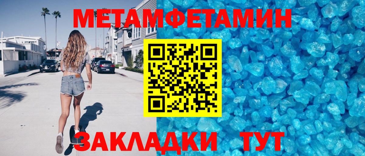 Амфетамин Розовый Озёры
