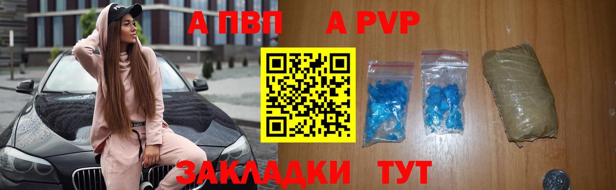 Alpha-PVP  Alfa_PVP Crystall  Alfa_PVP СК КРИС  Озёры  Вход с VPN  А ПВП VHQ 