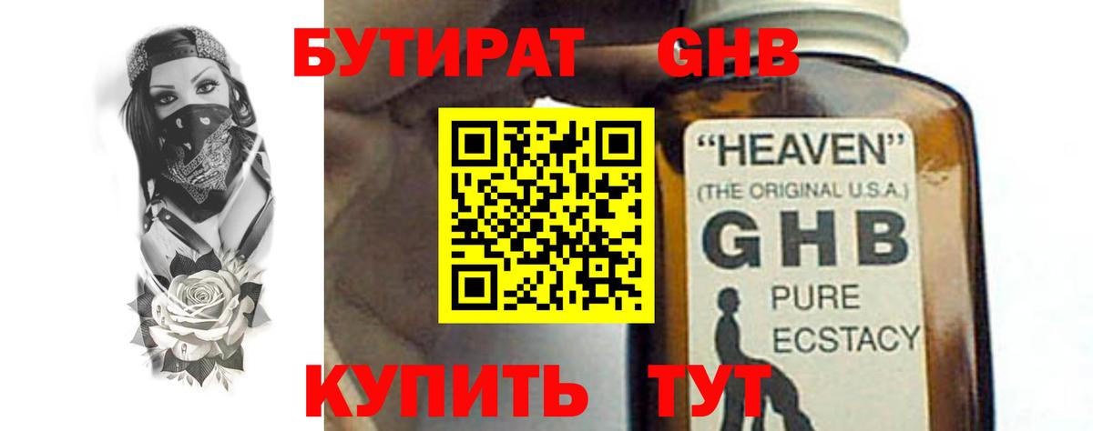 БУТИРАТ оксана  Вход с VPN  Озёры 