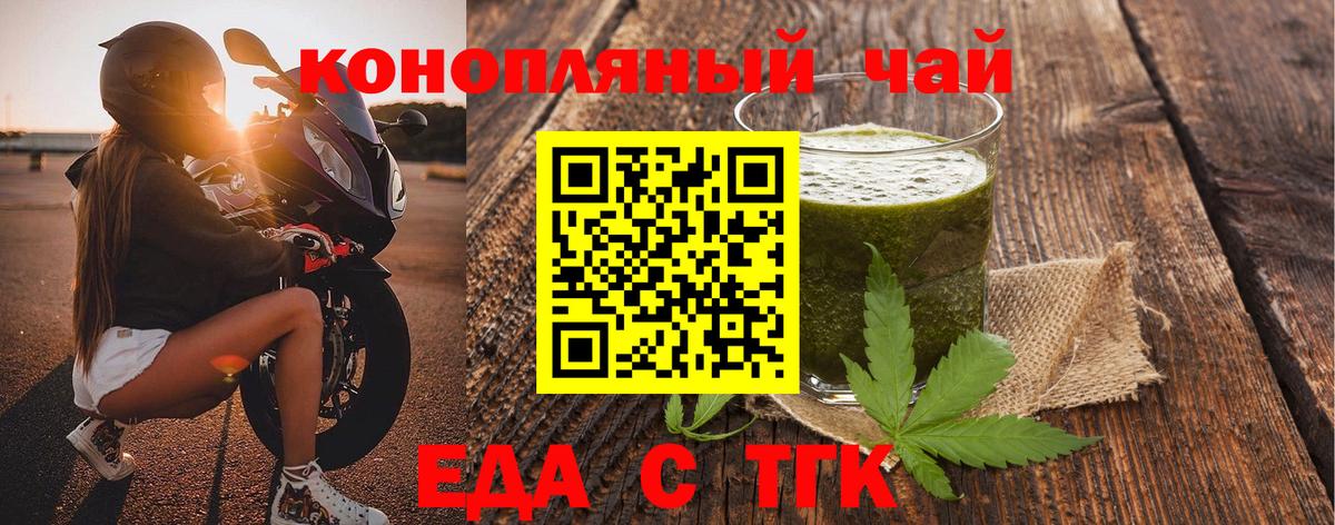 Cannafood конопля Озёры