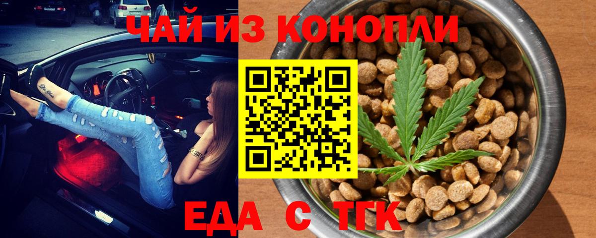 Озёры  Cannafood конопля  Вход с VPN 