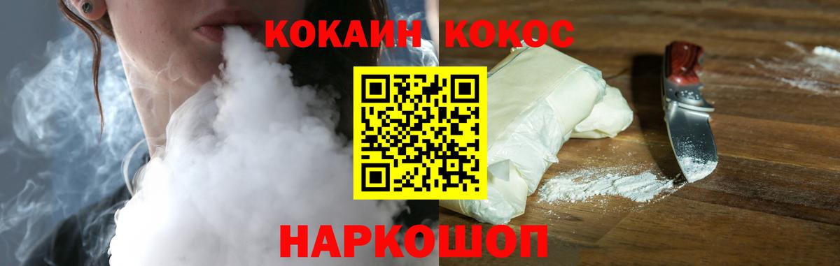Кокаин Колумбийский Озёры