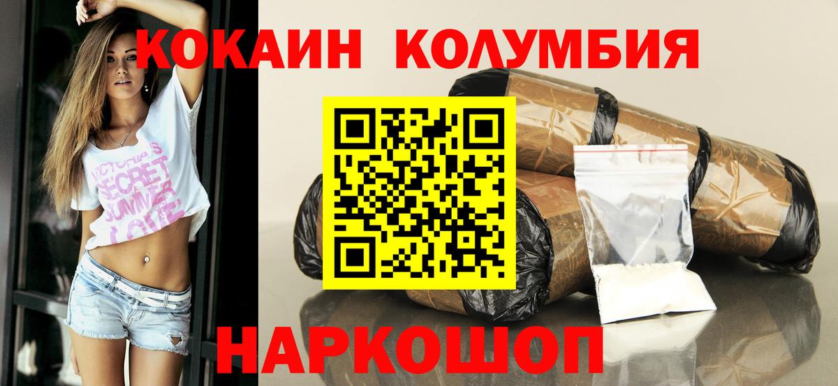 Cocaine Перу  Вход с VPN  КОКАИН Боливия  Озёры 