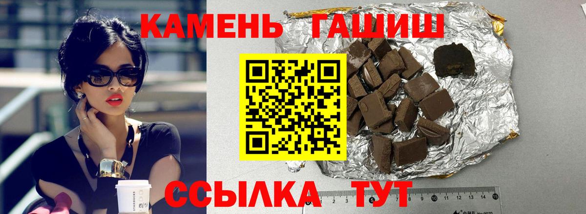 ГАШ 40% ТГК  Гашиш убойный  ГАШ  Вход с VPN  Озёры 
