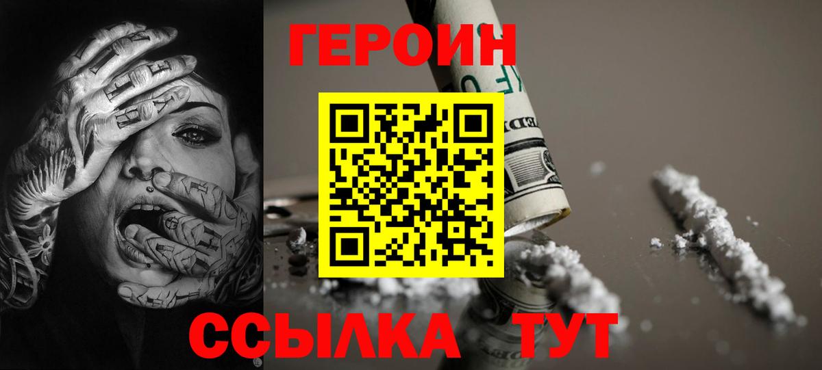 Героин герыч  Вход с VPN  Озёры 
