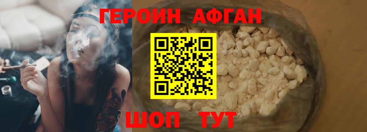 Героин хмурый Озёры