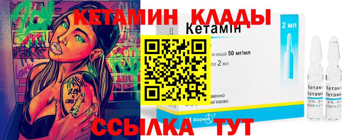 КЕТАМИН ketamine Озёры
