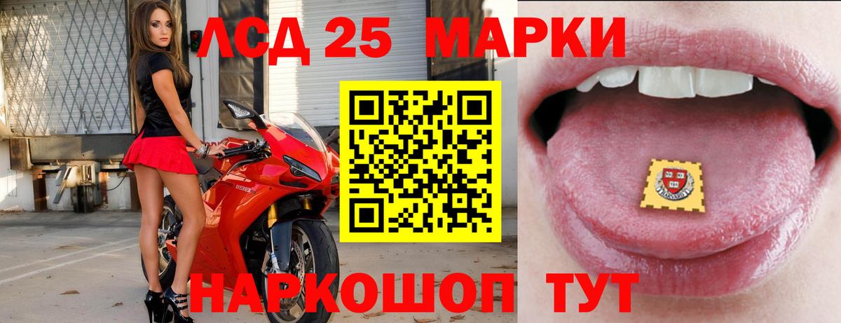 LSD-25 экстази кислота Озёры