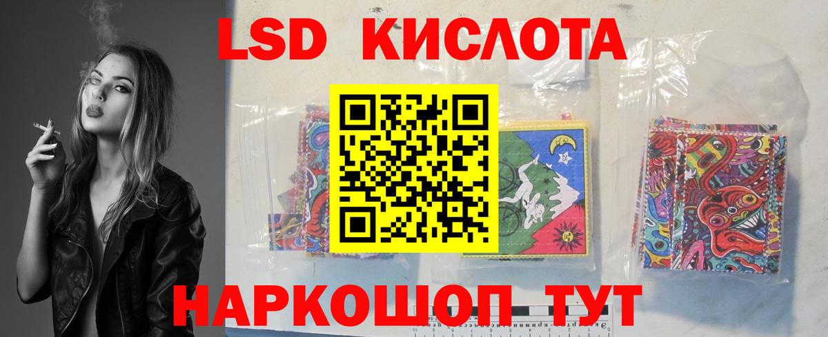 Лсд 25 экстази кислота  ЛСД экстази ecstasy  Вход с VPN  Озёры 