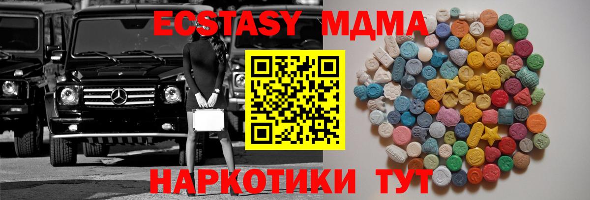 МДМА  Вход с VPN  Озёры  MDMA кристаллы 