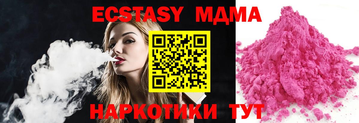 МДМА кристаллы Озёры