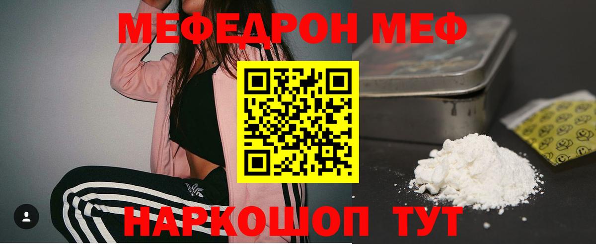 МЕФ мука Озёры