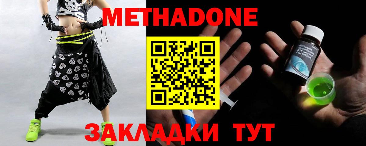 Озёры  Метадон белоснежный  Вход с VPN 