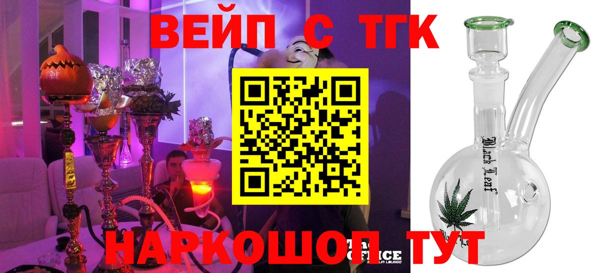 Дистиллят ТГК вейп  Дистиллят ТГК гашишное масло  Озёры  Вход с VPN 