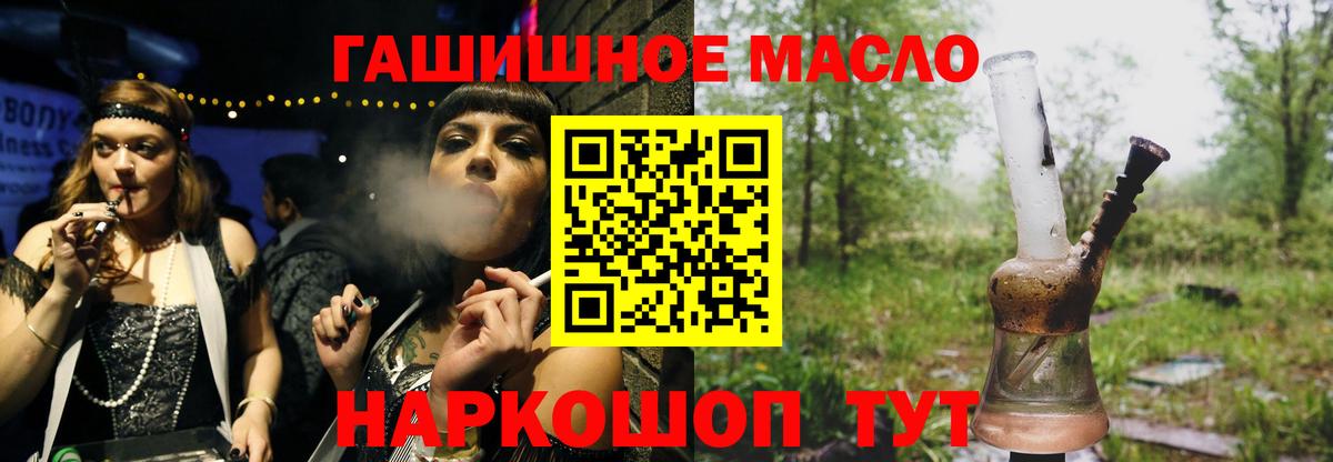 ТГК вейп с тгк Озёры